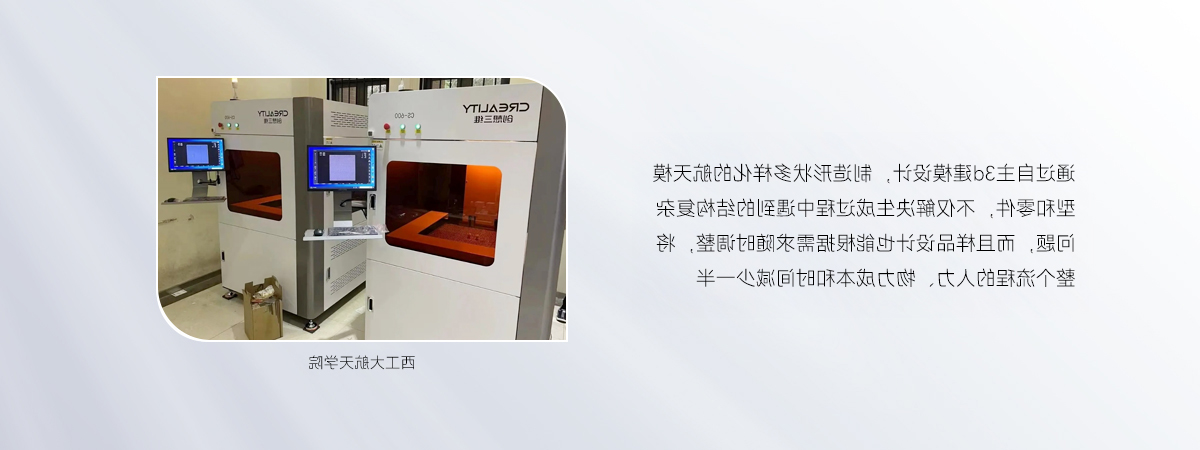 东南航天学院