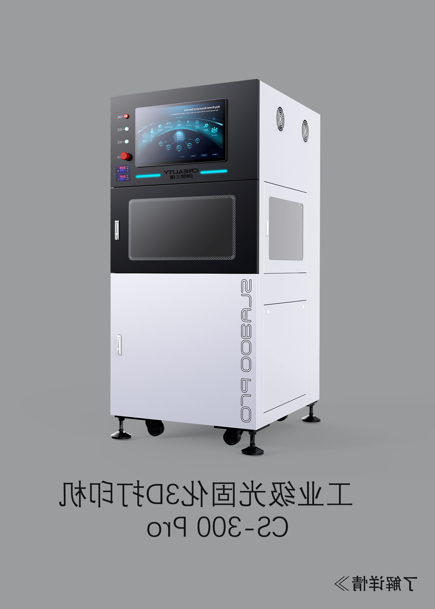CS-450D