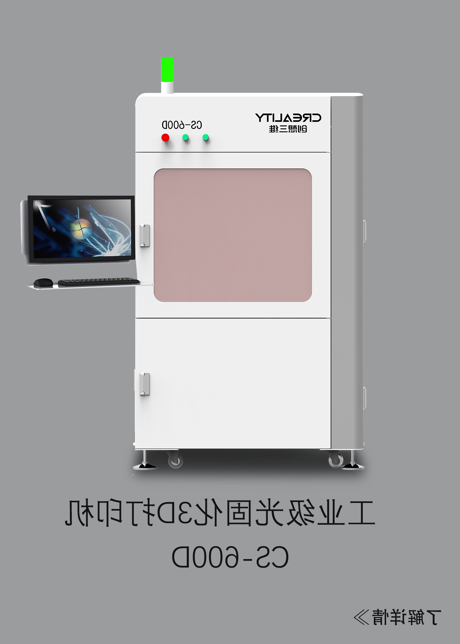CS-450D