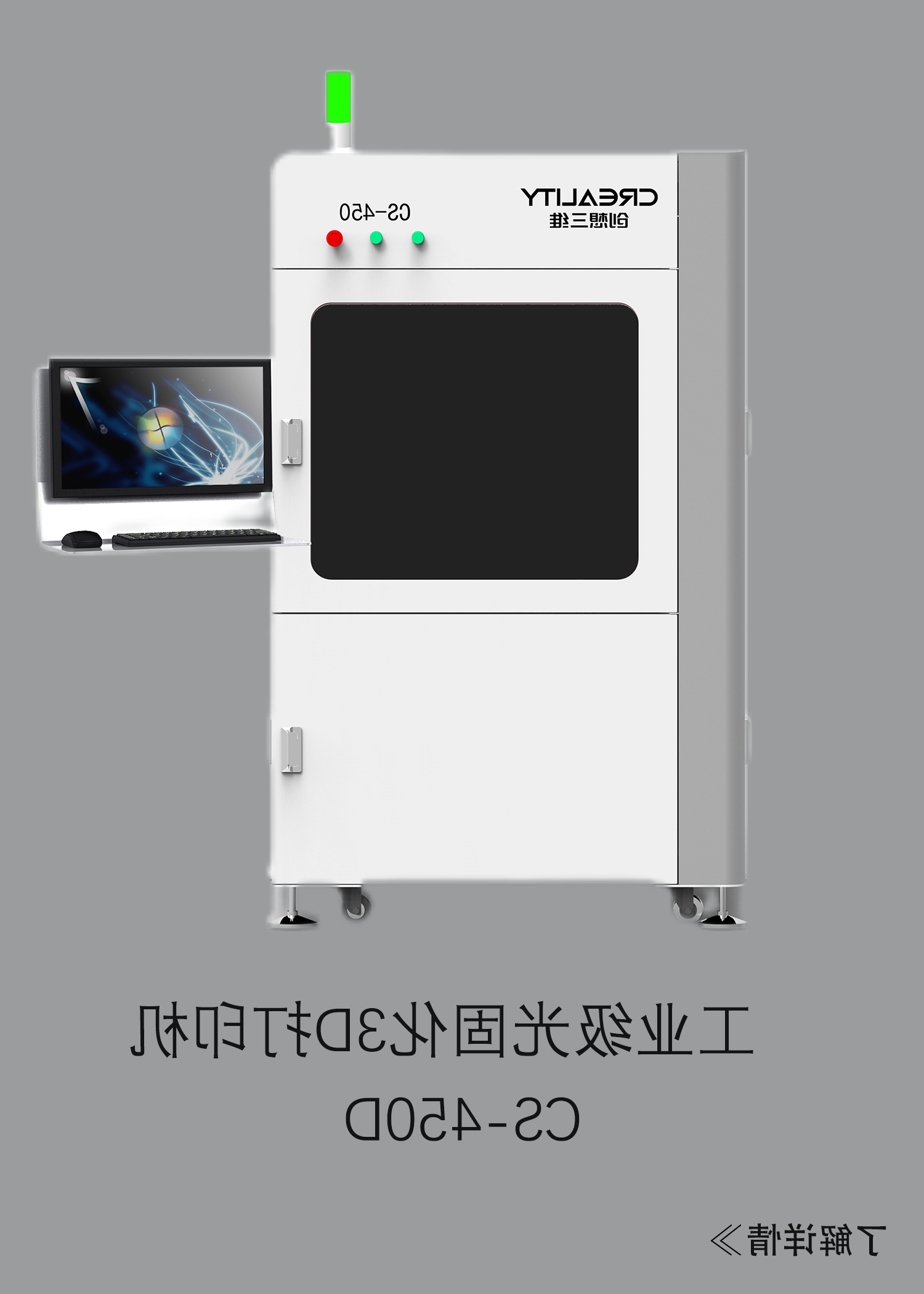 CS-450D