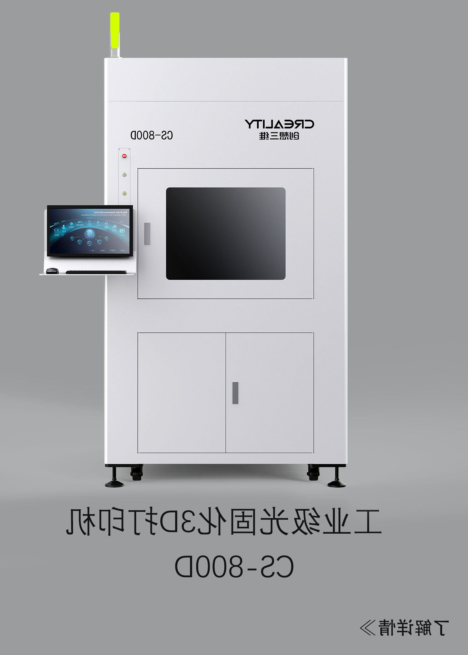 CS-450D