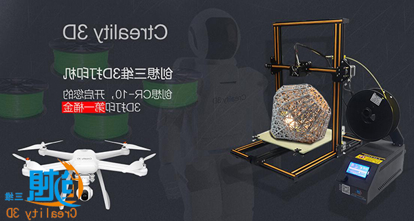 创想三维
：打造“3D打印+”健康业态