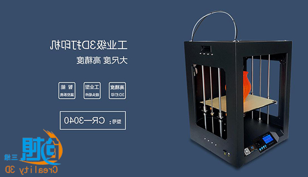 创想三维
：打造“3D打印+”健康业态