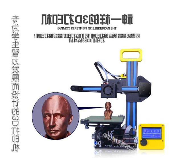 3D打印给孩子想象力插上翅膀