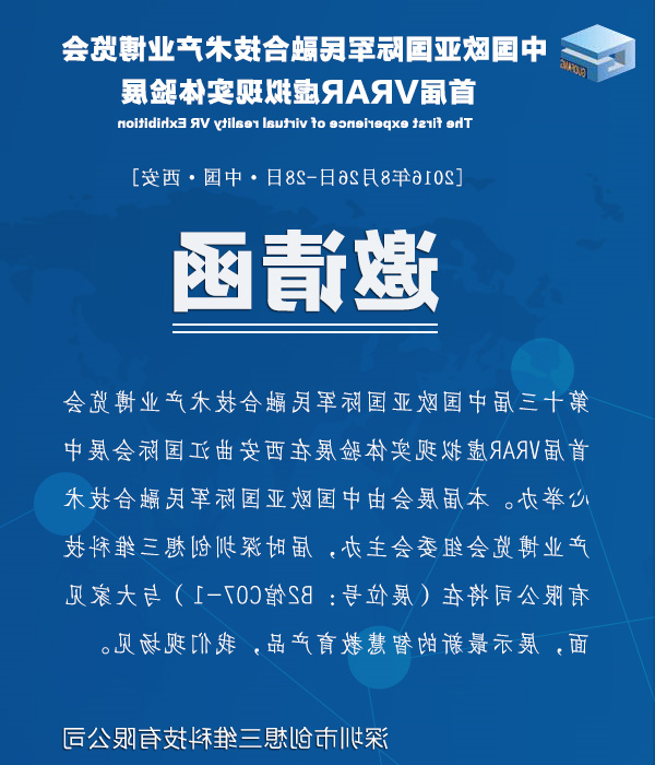 创想三维
邀您共赴第十三届军博会