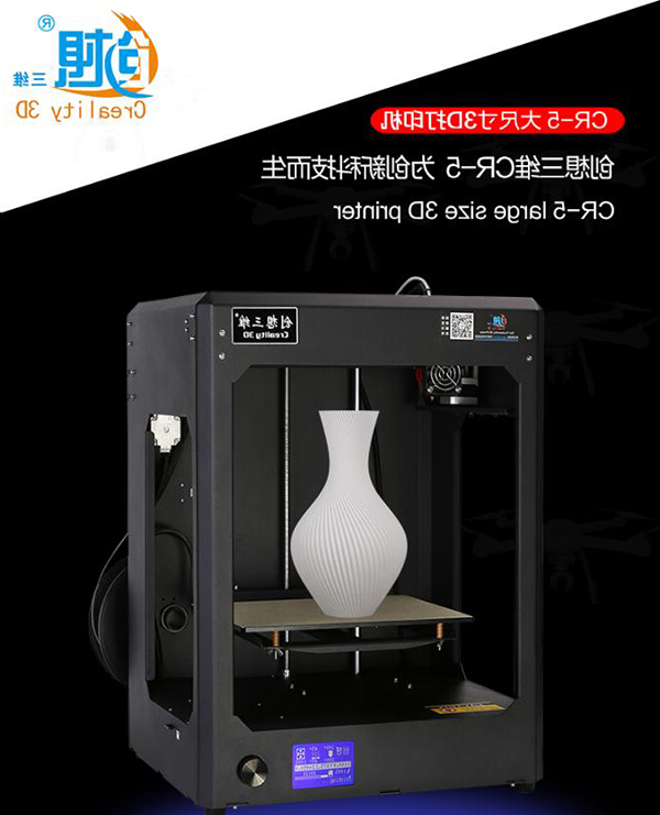 创想三维
推行3D打印全产业链健康发展