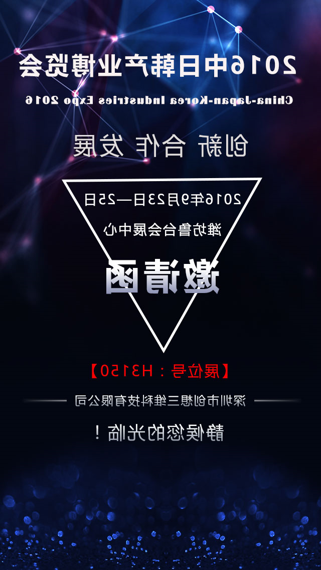 中日韩产业博览会  创想三维
与您不见不散