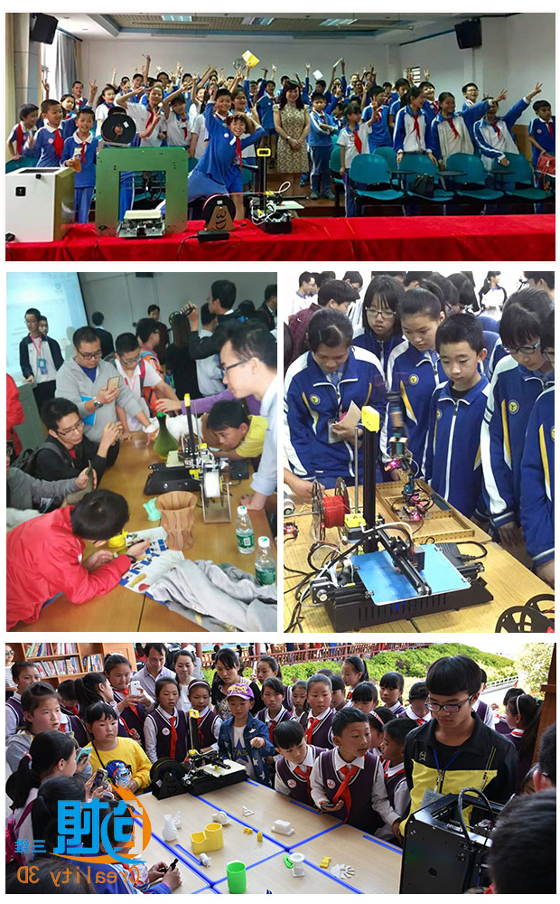 3D打印技术让教育事业更加形象