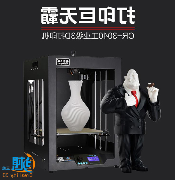 创想三维
3D打印机新增“断料检测”功能