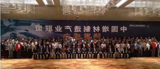 中国增材制造产业联盟今成立