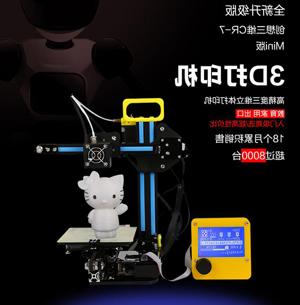 创想三维
3D打印机让艺术感与实用性完美结合
