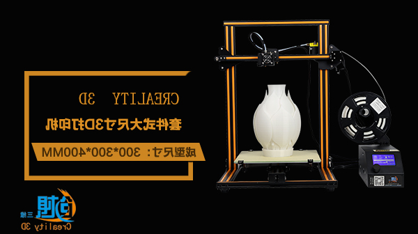  创想三维
将打造3D智能科技品质巅峰