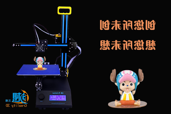 创想三维
3D打印机