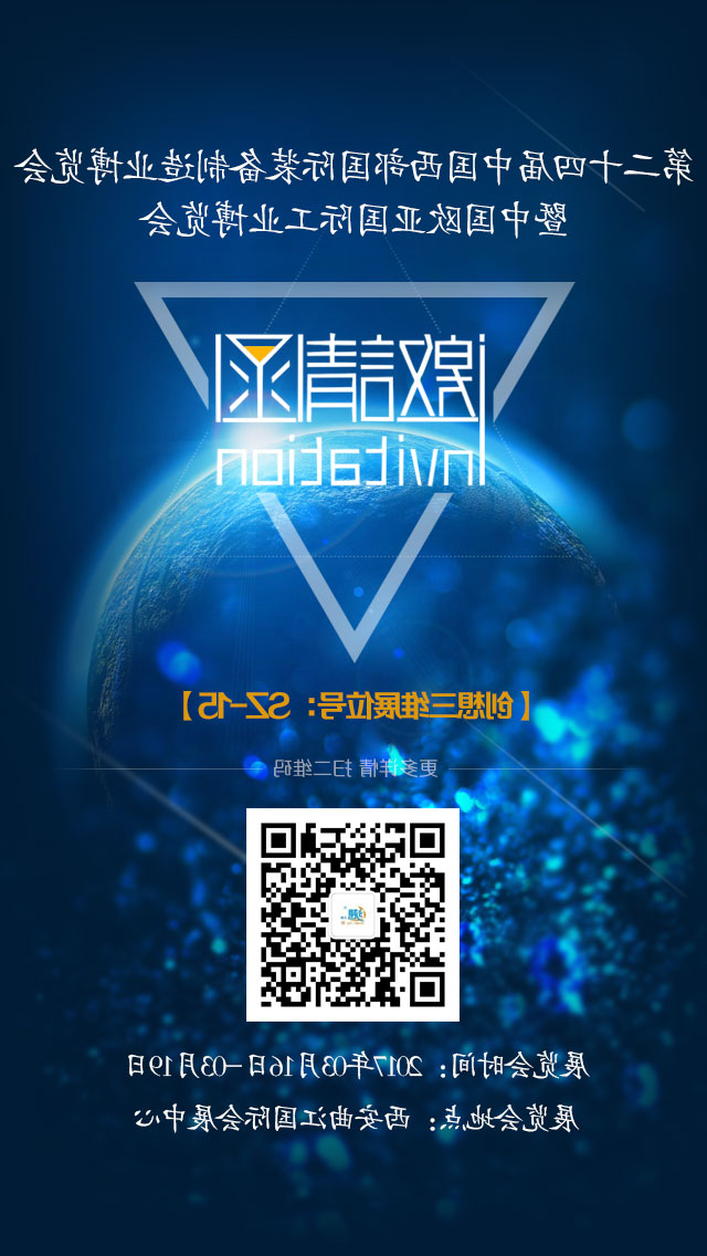 创想三维
与您邀约西部制博会