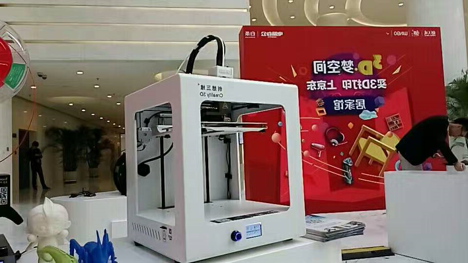 “3D梦空间”——创想三维
等知名3D打印店铺齐聚京东首届3D打印展