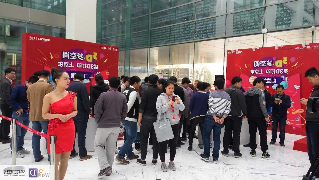 “3D梦空间”——创想三维
等知名3D打印店铺齐聚京东首届3D打印展