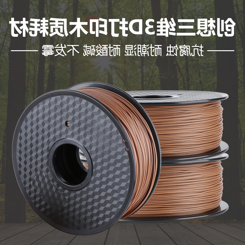 辨别3D打印耗材好坏的三大秘籍