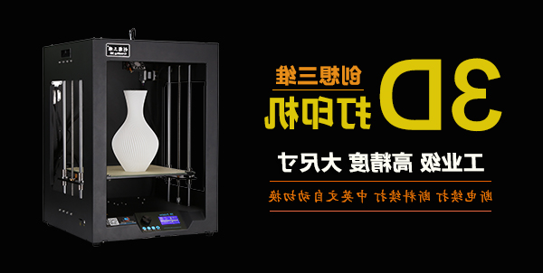 如果你想要走近创想三维
请收下这份邀请函 如果你想要走近创想三维
请收下这份邀请函