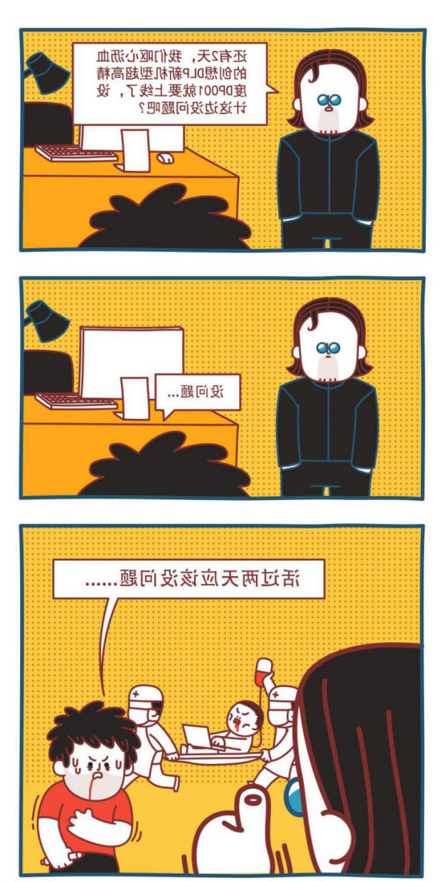 昨天晚上下班前老板叫我去他办公室，竟然问我。。。