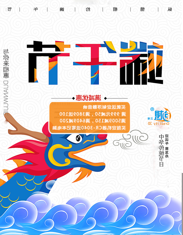 端午节/创想三维
为您过节助兴 端午节/创想三维
为您过节助兴