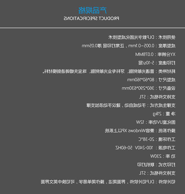 创想三维
首发高精度DLP光固化3D打印机