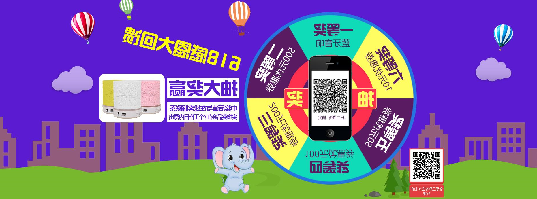 “618”年中大促  创想三维
放大招