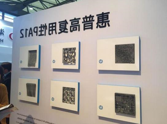 惠普要在市值60亿美元的3D打印市场掀起什么样的大浪？