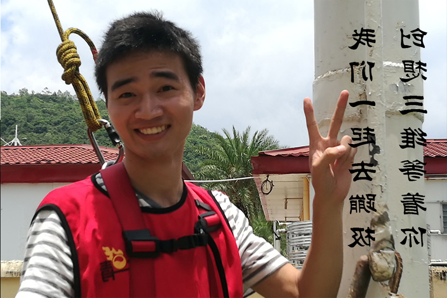 愿你来此半生  归去仍是少年