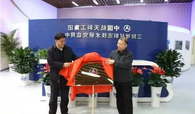 航天科工三院增材中心完成高温合金外套螺母打印并交付