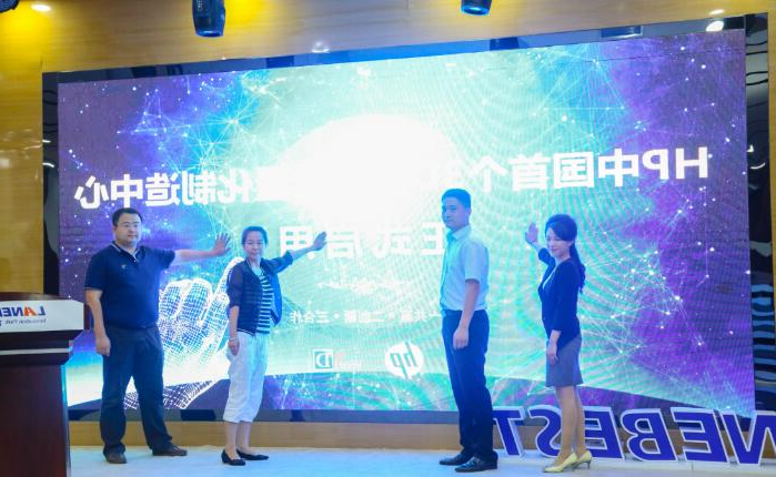 国内首个惠普3D打印批量化制造中心青岛落户