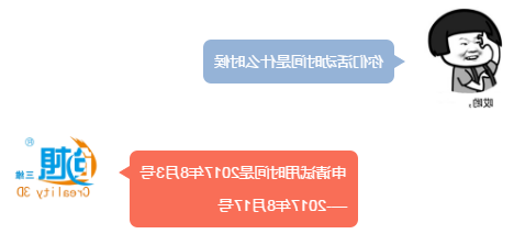 创想三维
桌面级激光雕刻3D打印机 京东试用活动开始啦