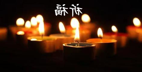 创想三维
：为四川、新疆加油!  为灾区祈福!