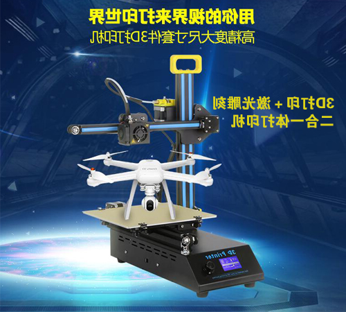 创想三维
：3D打印技术助推教育现代化