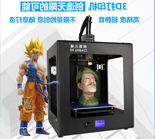 创想三维
：3D打印技术助推教育现代化