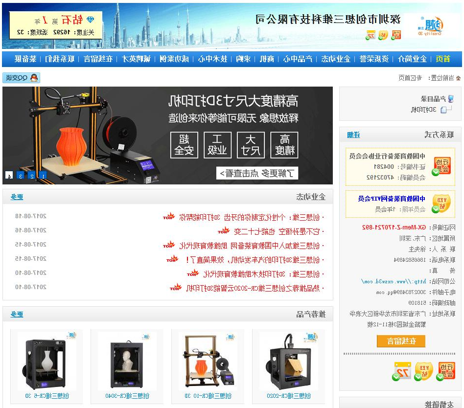 创想三维
加入中国教育装备网 助推教育现代化