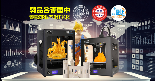 创想三维
：用创新之火 点燃3D打印技术