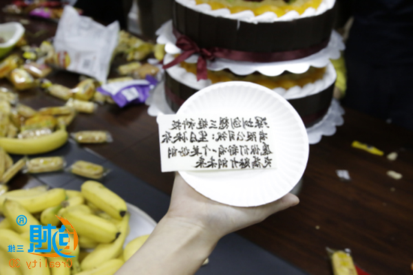 员工生日会 情暖“创想人”