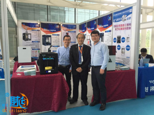 创想三维
助力3D打印大赛 卢秉恒院士任大赛主席