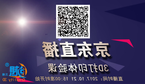 创想三维
创客导师——郭文辉