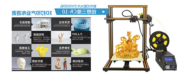 创想三维
：坚持做3D打印产业布道者