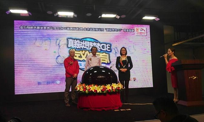 福建首家3D打印体验中心落户厦门文创园