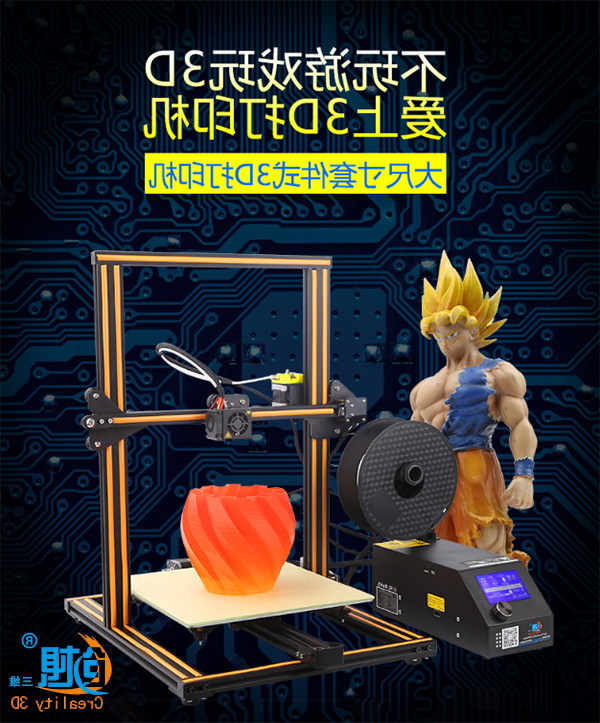 创历史新高！创想三维
双十一成交额破百万