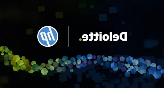 惠普和德勤成立3D打印与数字化制造联盟