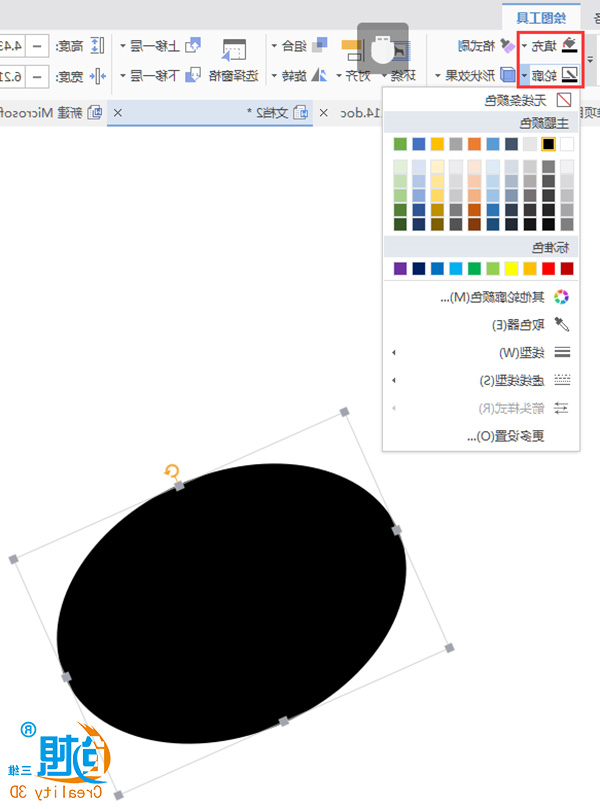 创想课堂|教你用word制作一个3D打鹰鸡 创想课堂|教你用word制作一个3D打鹰鸡
