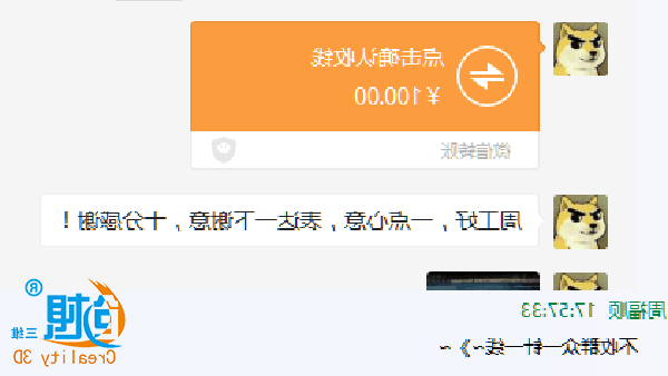 内部邮件曝光！一个博士生眼中的创想三维
