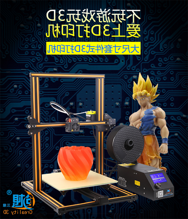 双十二奉赔到底!创想三维
3D打印机优惠大放送 双十二奉赔到底!创想三维
3D打印机优惠大放送