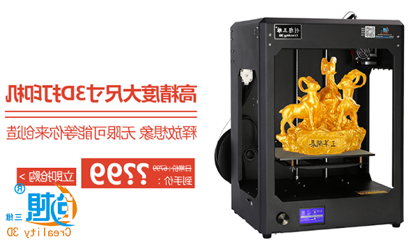 双十二这样买3D打印机 竟然能省这么多钱 双十二这样买3D打印机 竟然能省这么多钱
