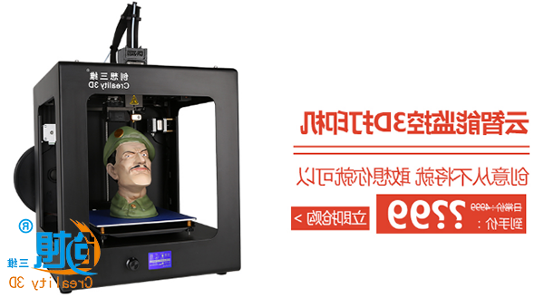 双十二这样买3D打印机 竟然能省这么多钱 双十二这样买3D打印机 竟然能省这么多钱