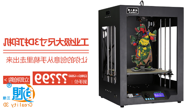 双十二这样买3D打印机 竟然能省这么多钱 双十二这样买3D打印机 竟然能省这么多钱
