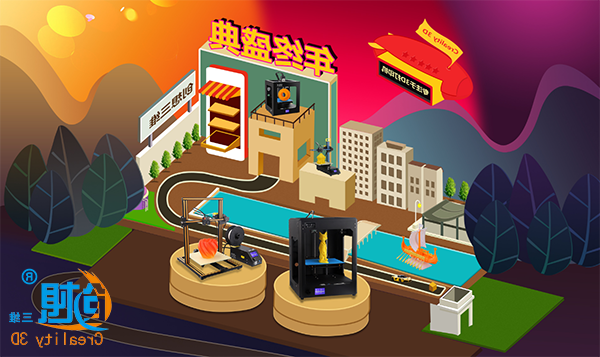 双十二这样买3D打印机  竟然能省这么多钱